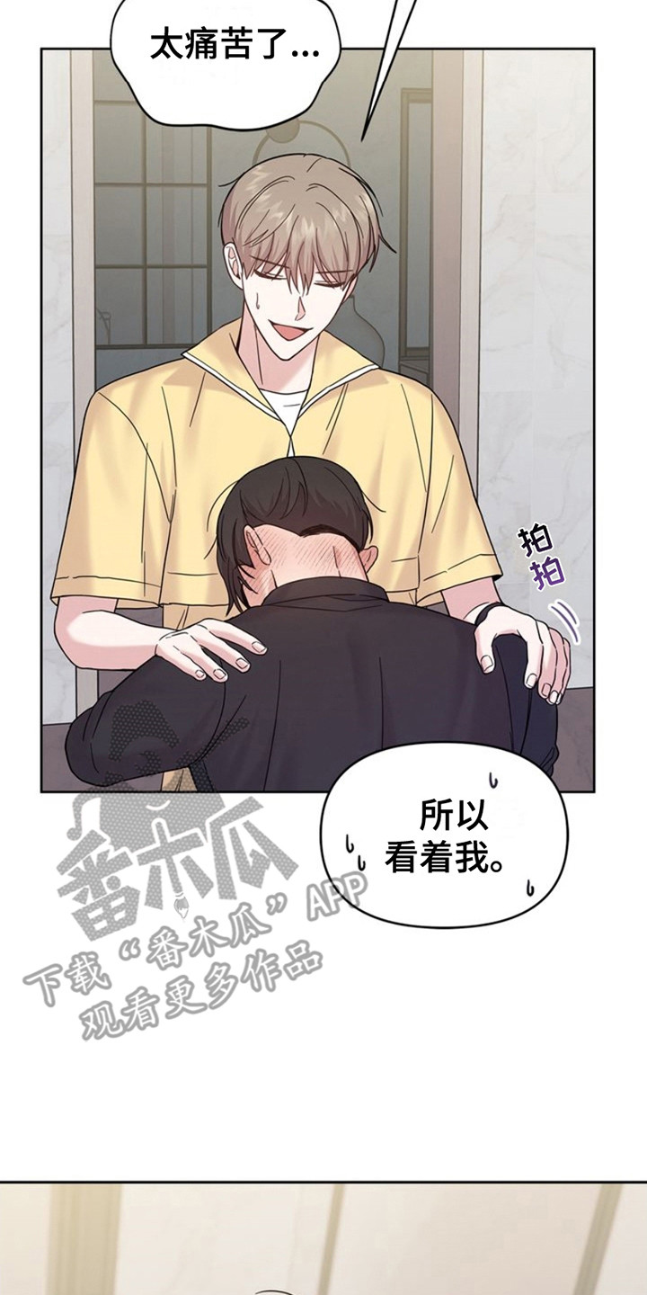 能力伪装者 - 第17话 - 第18张图