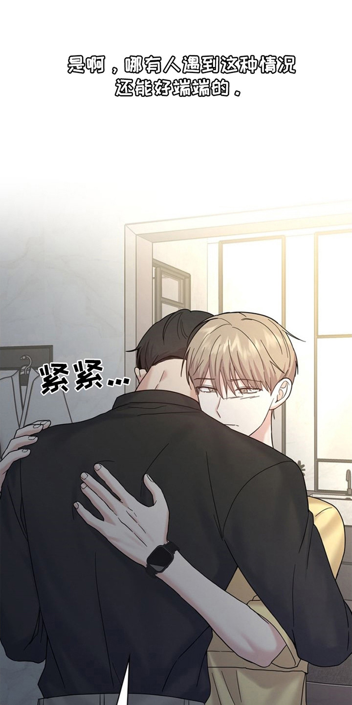 能力伪装者 - 第17话 - 第1张图