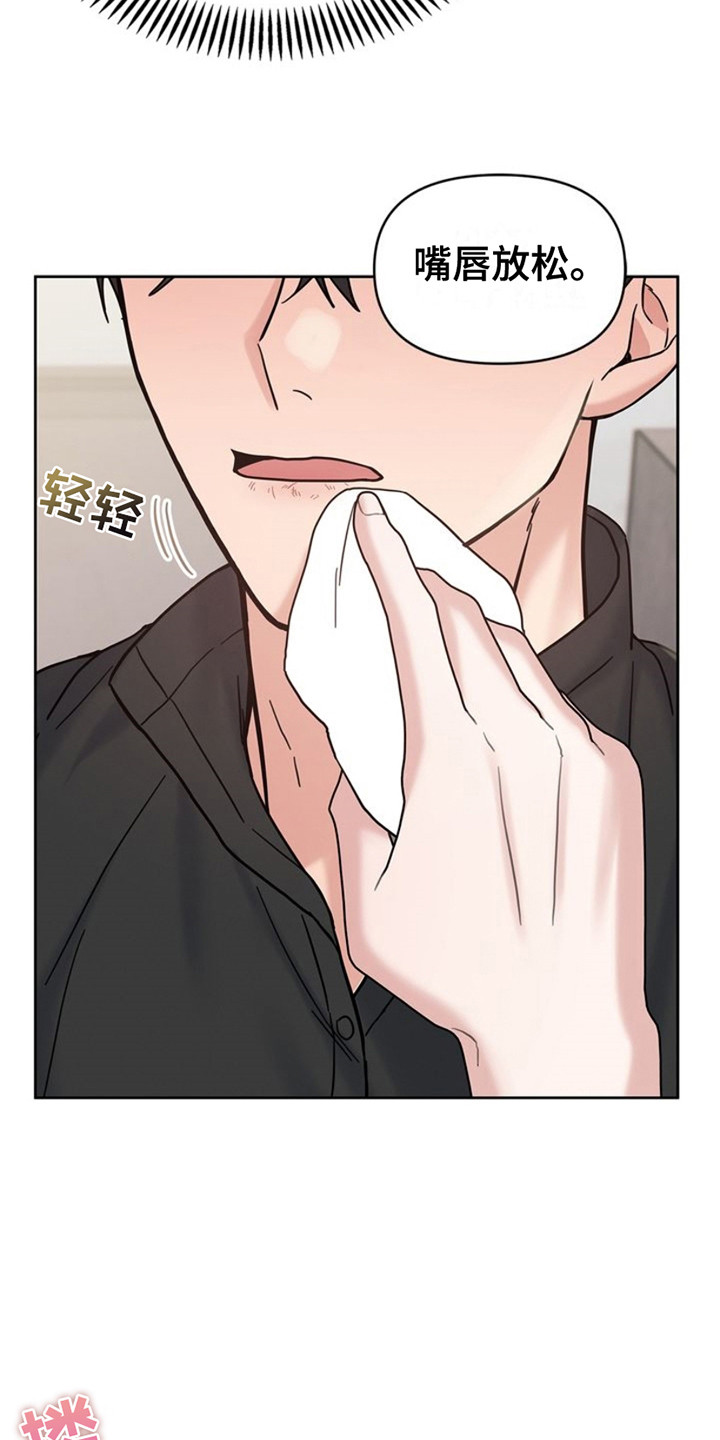 能力伪装者 - 第17话 - 第25张图