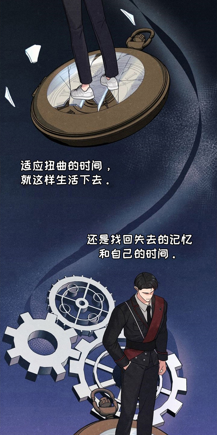 能力伪装者 - 第17话 - 第3张图