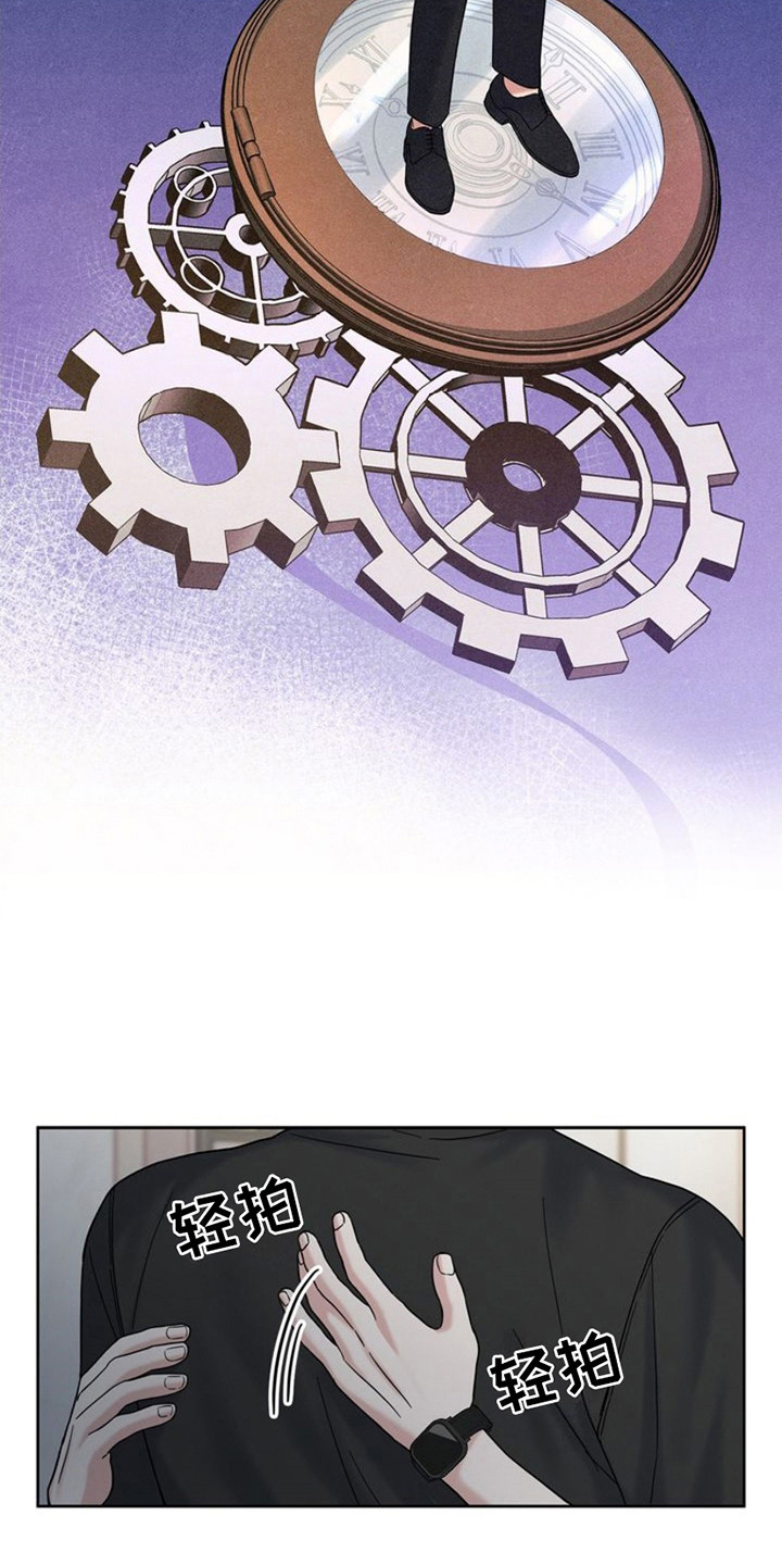 能力伪装者 - 第17话 - 第4张图