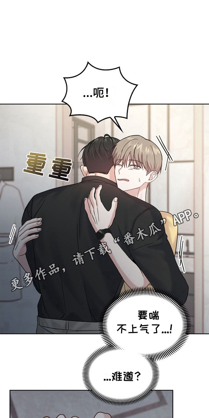 能力伪装者 - 第17话 - 第5张图