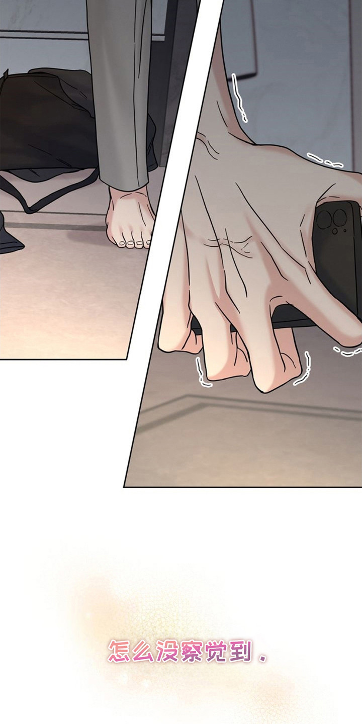 能力伪装者 - 第16话 - 第12张图