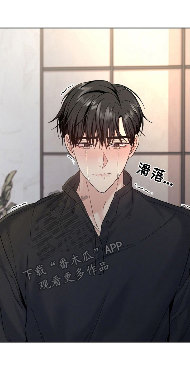 能力伪装者 - 第16话 - 第14张图