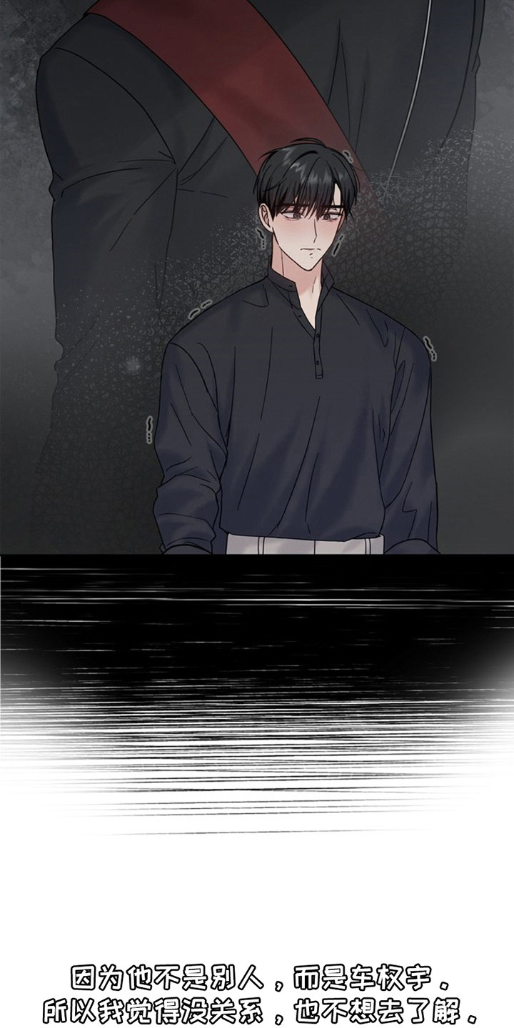 能力伪装者 - 第16话 - 第18张图