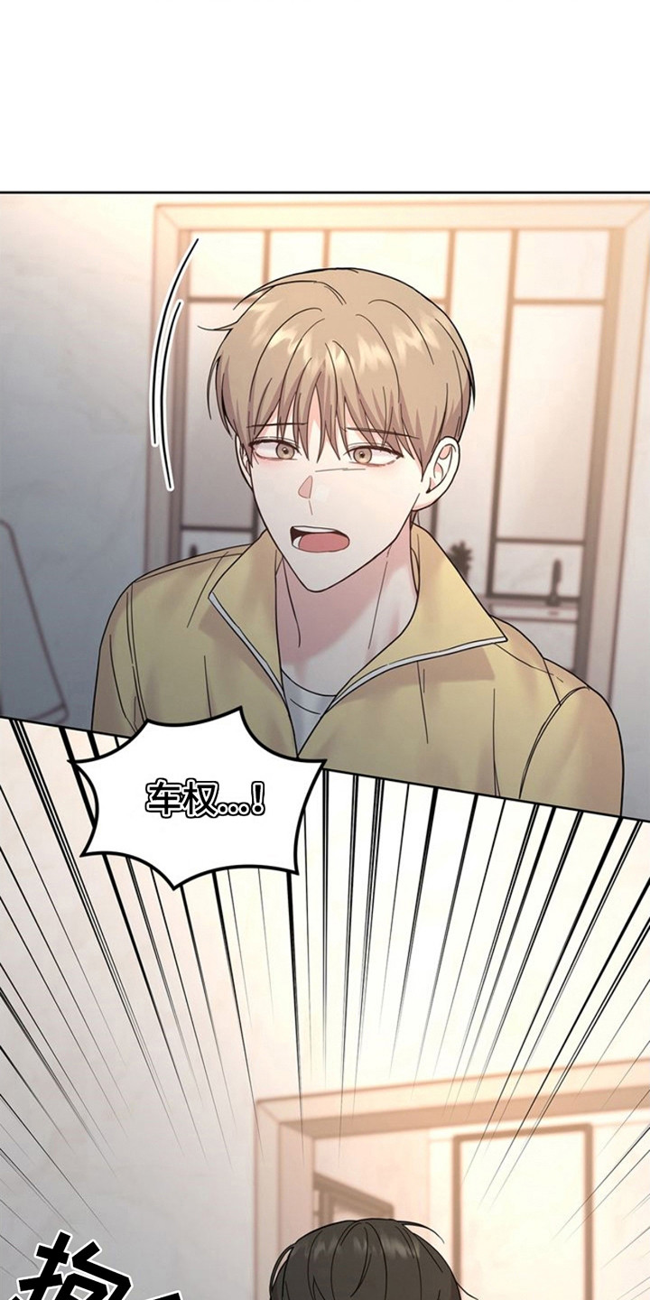 能力伪装者 - 第16话 - 第19张图