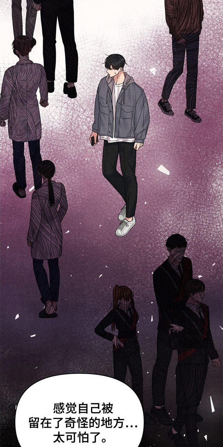 能力伪装者 - 第16话 - 第22张图