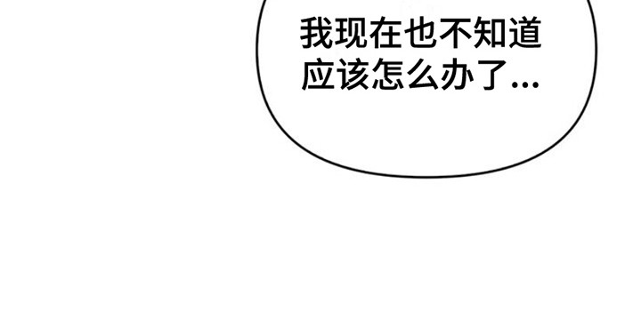 能力伪装者 - 第16话 - 第24张图