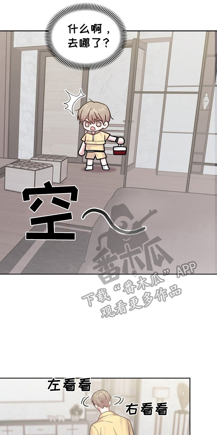 能力伪装者 - 第16话 - 第2张图