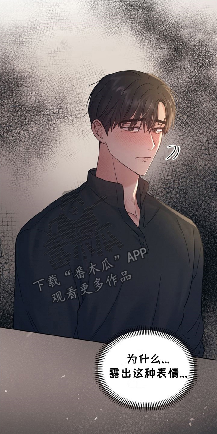 能力伪装者 - 第16话 - 第8张图