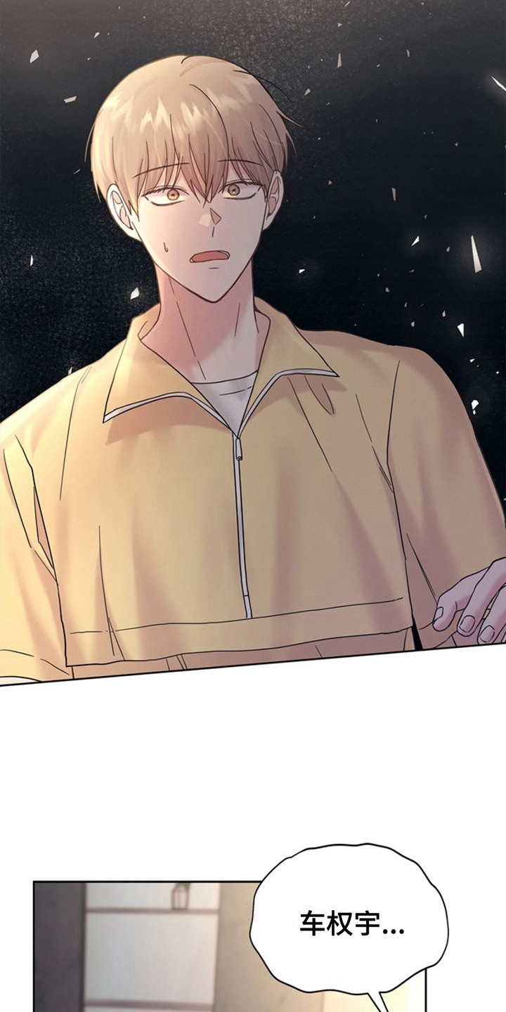 能力伪装者 - 第16话 - 第9张图