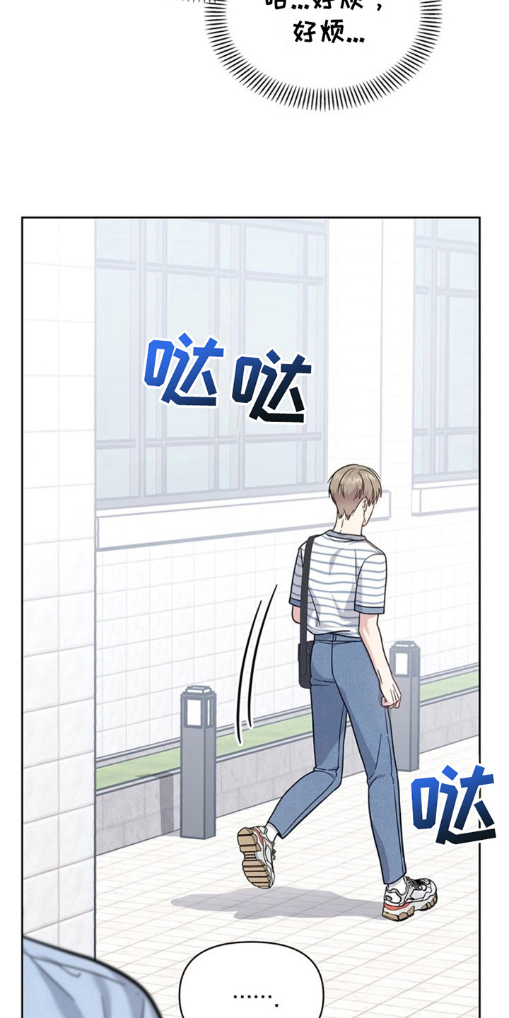 能力伪装者 - 第20话 - 第12张图