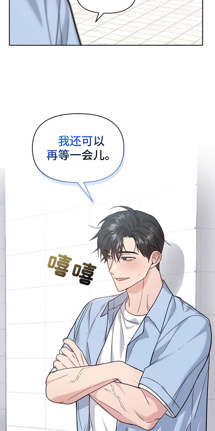 能力伪装者 - 第20话 - 第13张图