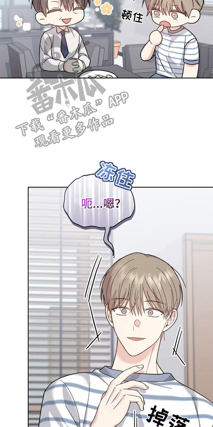 能力伪装者 - 第20话 - 第17张图