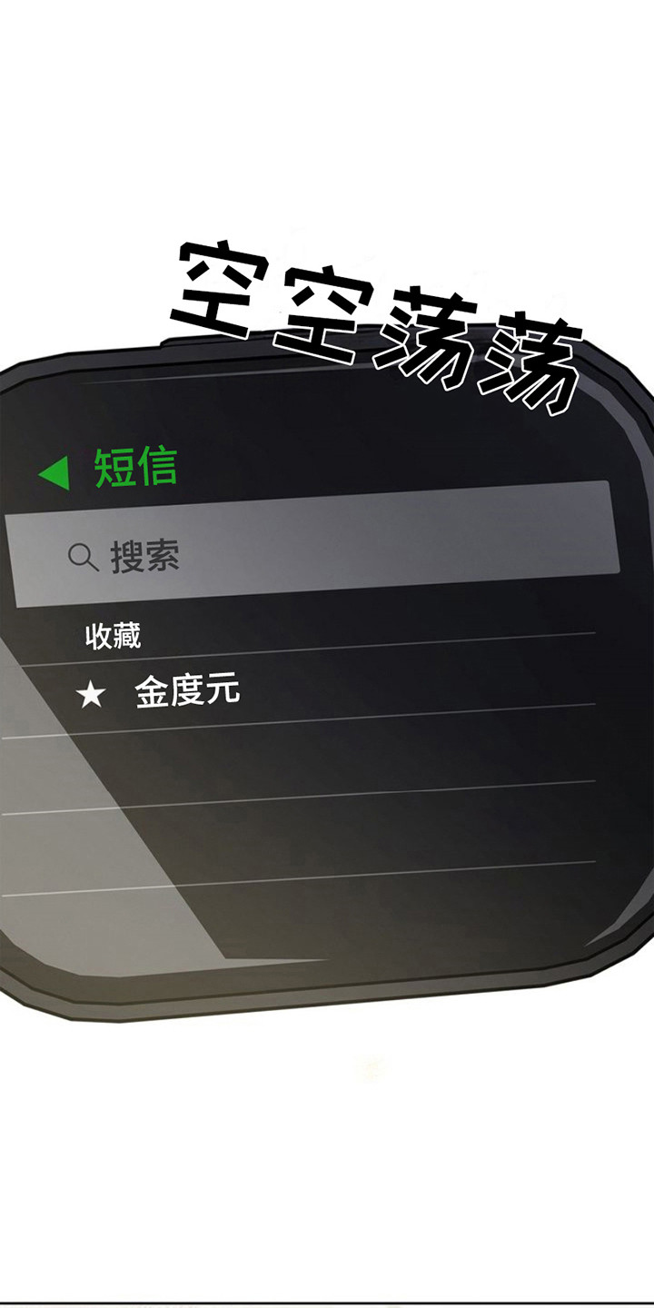 能力伪装者 - 第20话 - 第1张图