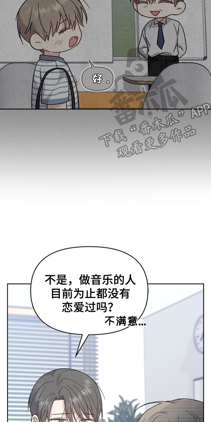 能力伪装者 - 第20话 - 第20张图