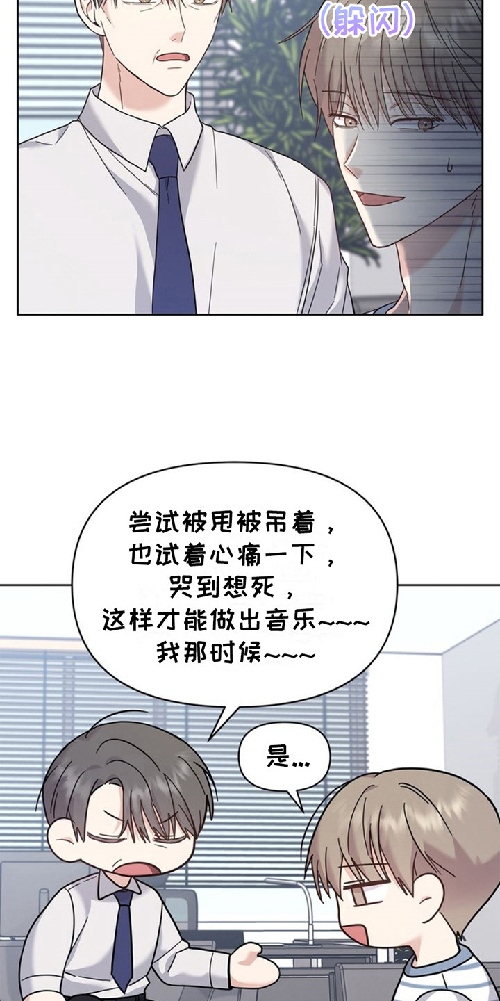 能力伪装者 - 第20话 - 第21张图