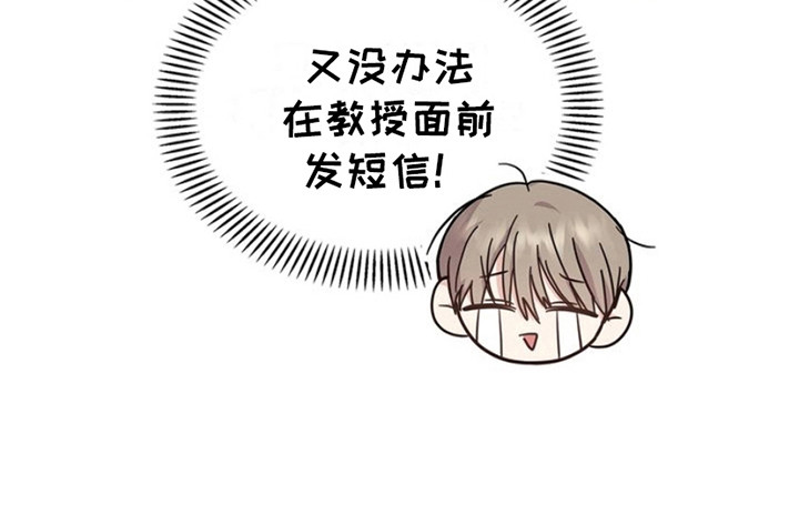 能力伪装者 - 第20话 - 第23张图