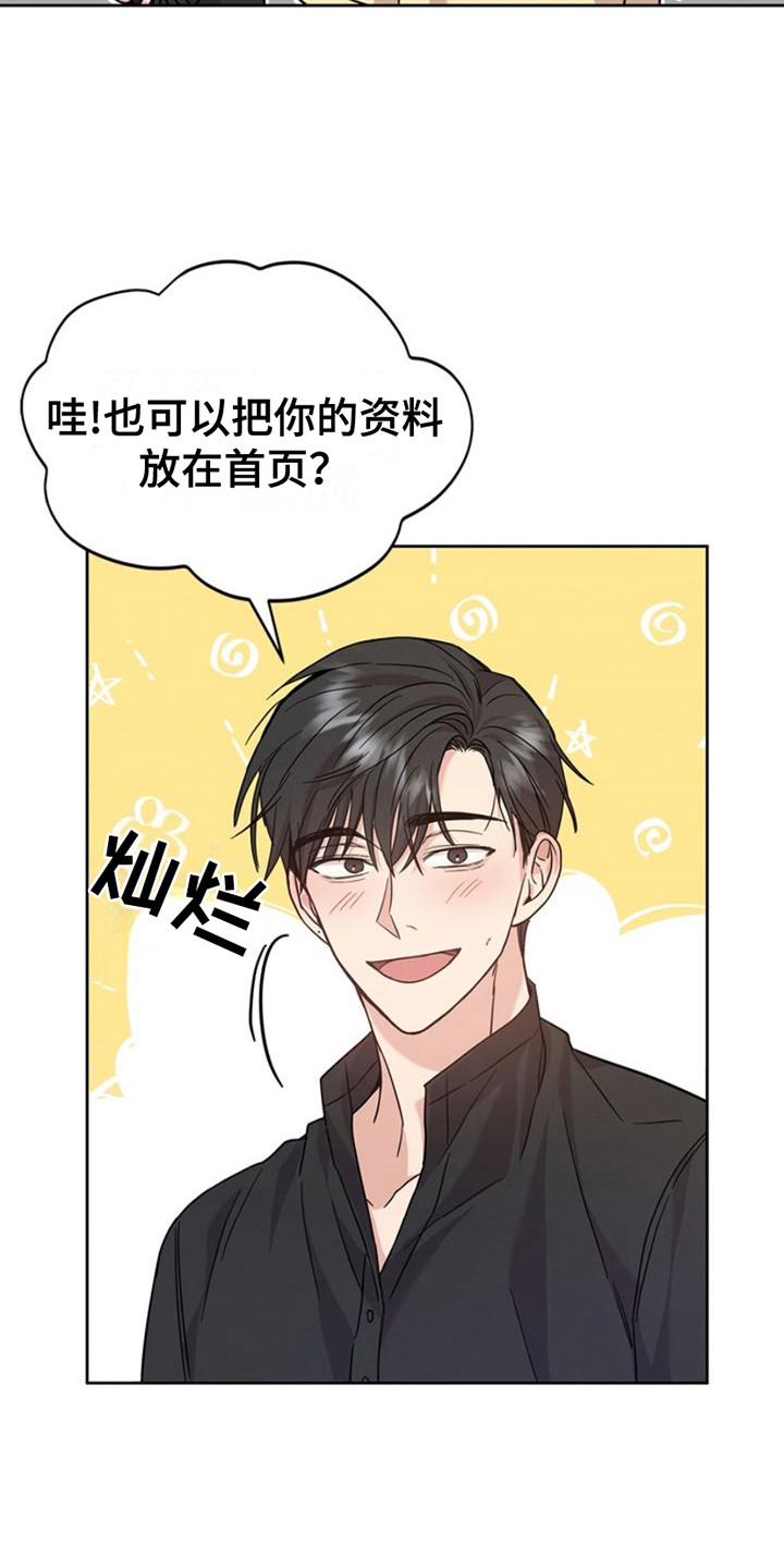 能力伪装者 - 第20话 - 第4张图