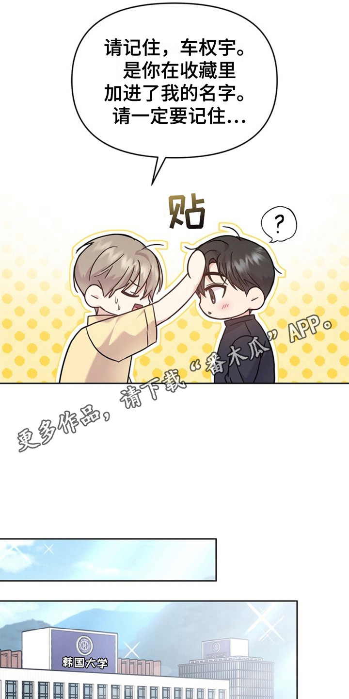 能力伪装者 - 第20话 - 第5张图