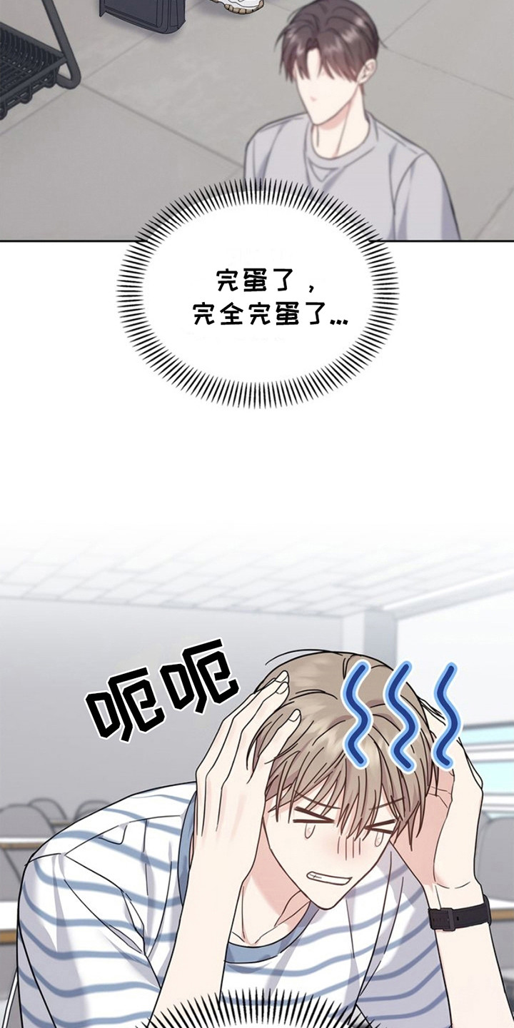 能力伪装者 - 第20话 - 第7张图