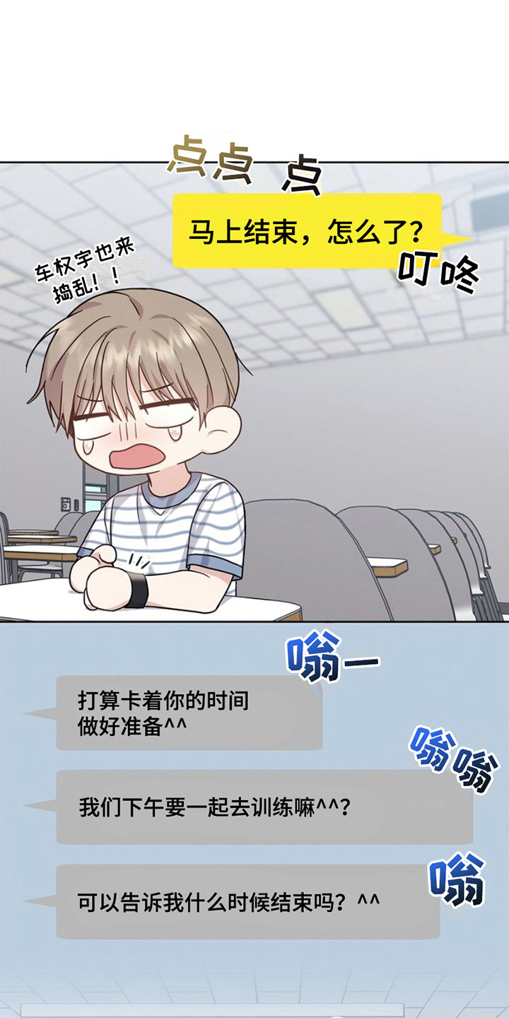 能力伪装者 - 第20话 - 第9张图