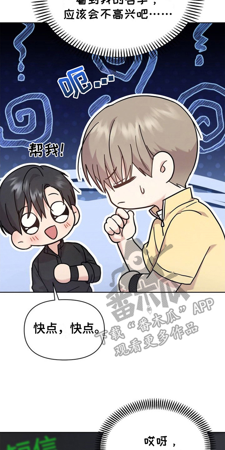 能力伪装者 - 第19话 - 第17张图