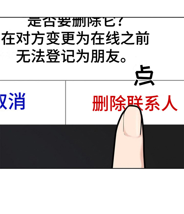 能力伪装者 - 第19话 - 第27张图