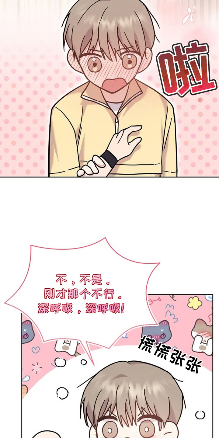 能力伪装者 - 第19话 - 第4张图