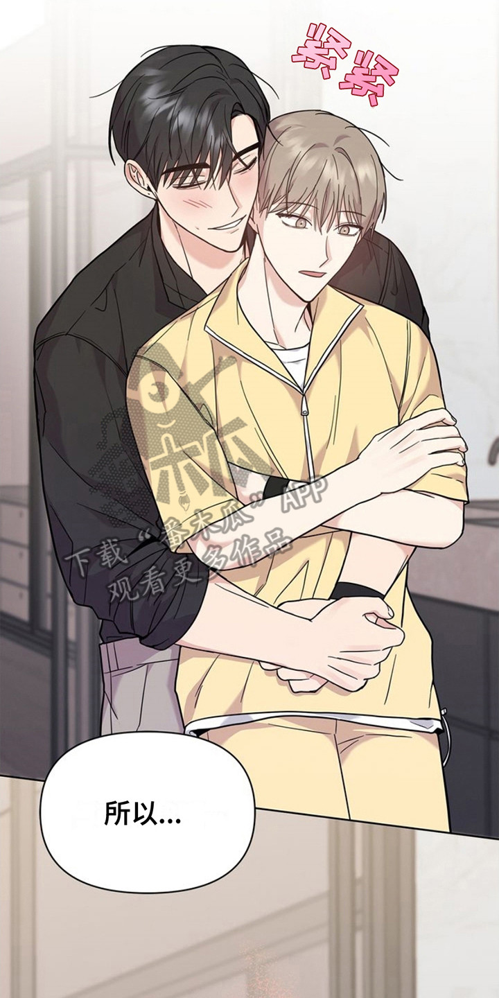 能力伪装者 - 第19话 - 第8张图