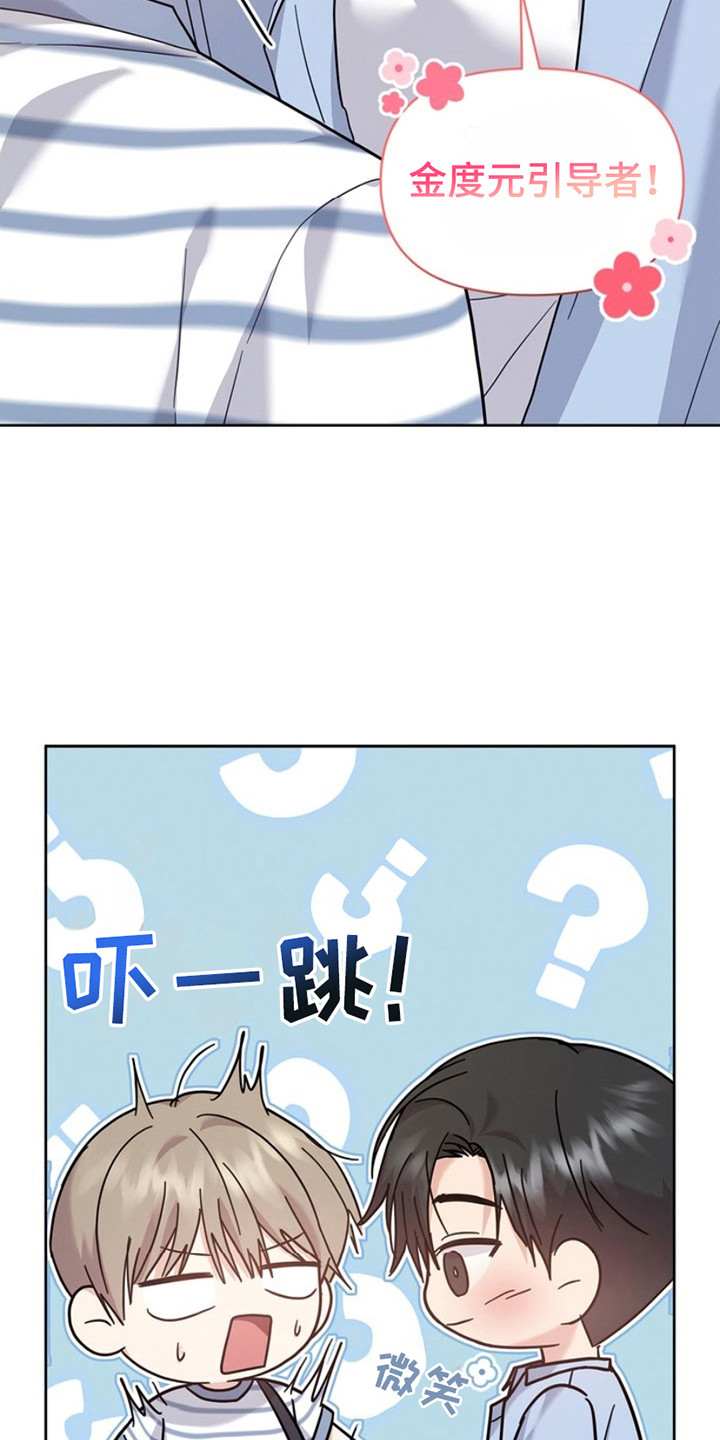 能力伪装者 - 第21话 - 第10张图