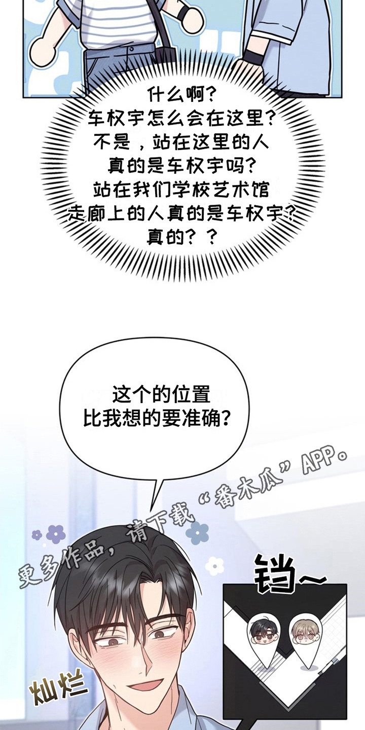 能力伪装者 - 第21话 - 第11张图