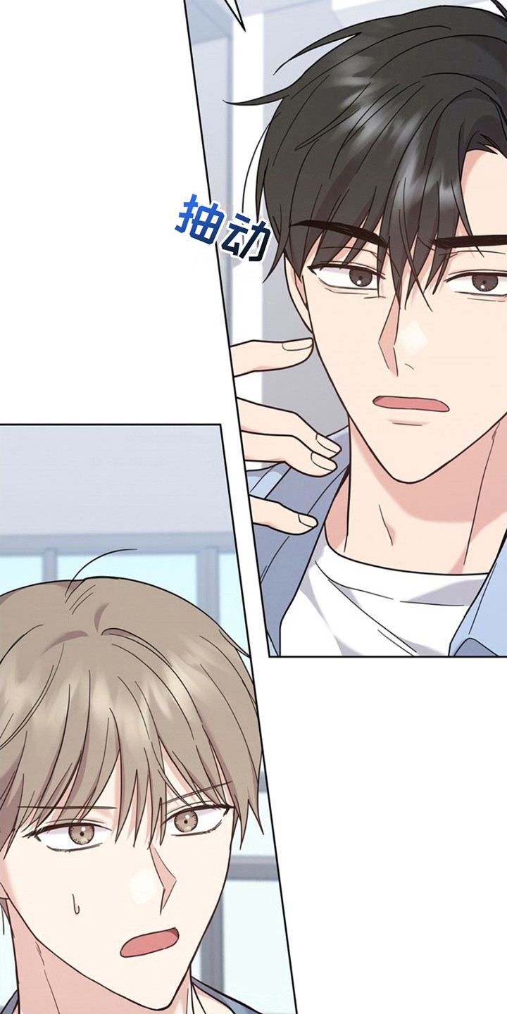 能力伪装者 - 第21话 - 第18张图