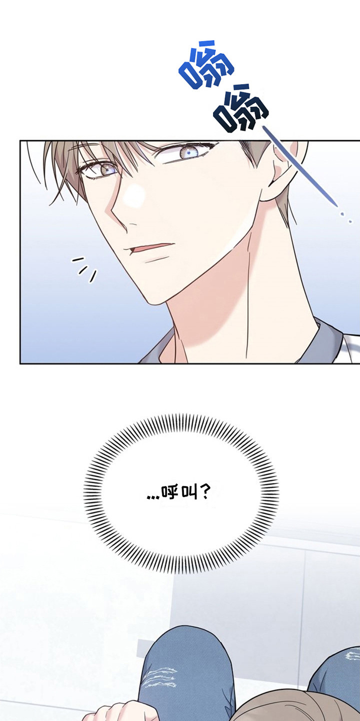 能力伪装者 - 第21话 - 第1张图