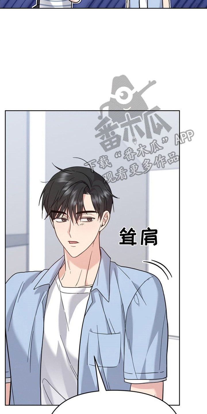 能力伪装者 - 第21话 - 第20张图