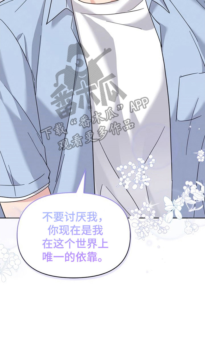 能力伪装者 - 第21话 - 第23张图