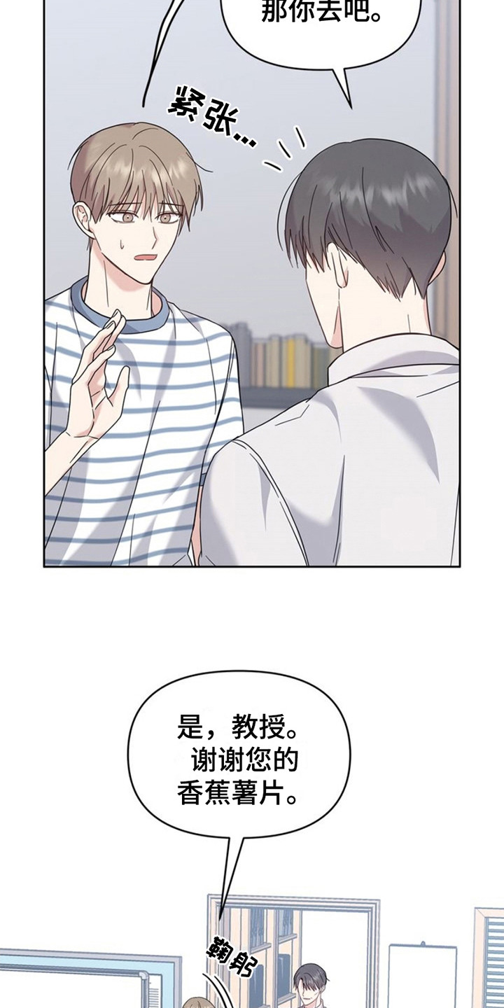 能力伪装者 - 第21话 - 第4张图