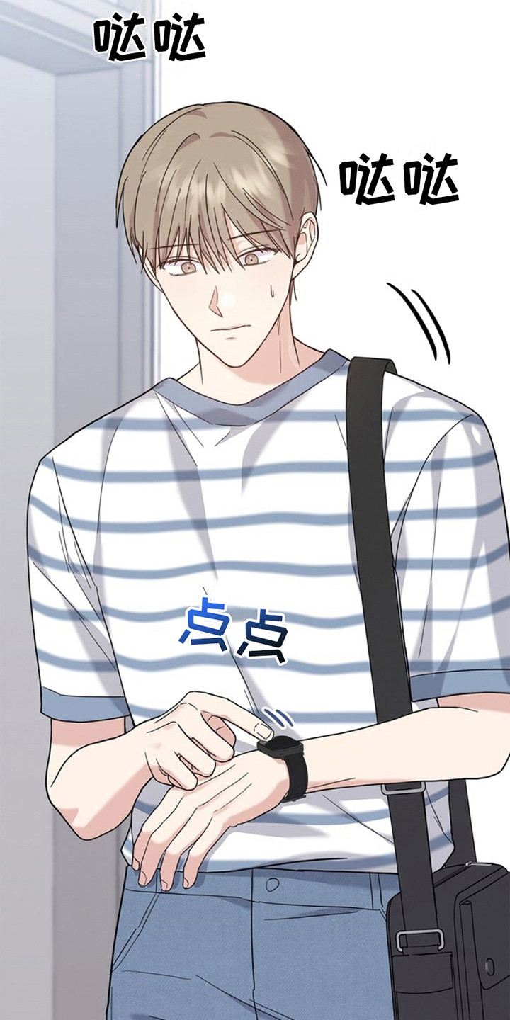 能力伪装者 - 第21话 - 第6张图