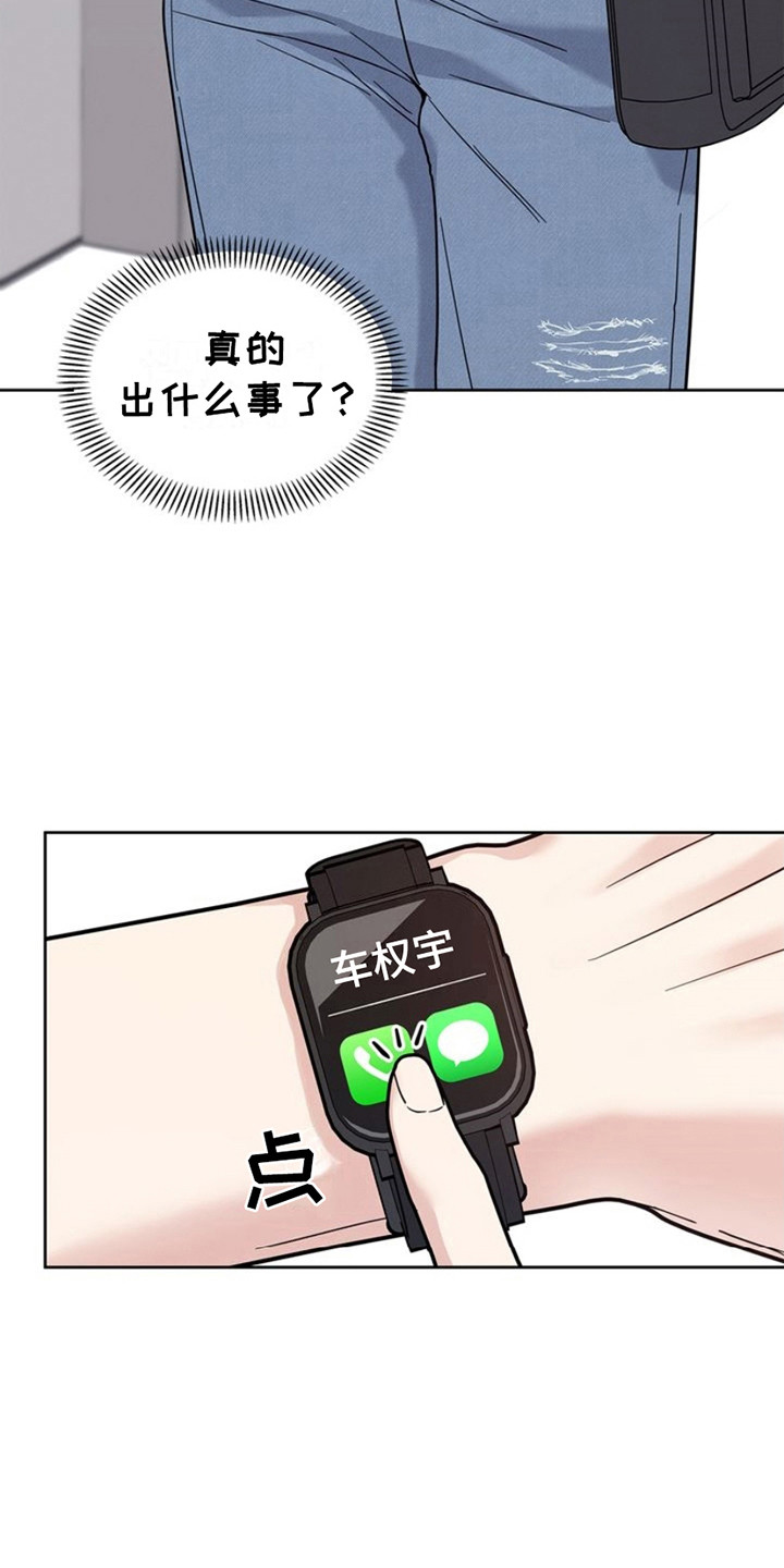 能力伪装者 - 第21话 - 第7张图