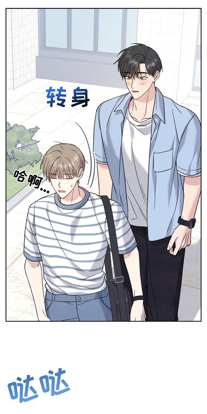 能力伪装者 - 第22话 - 第10张图