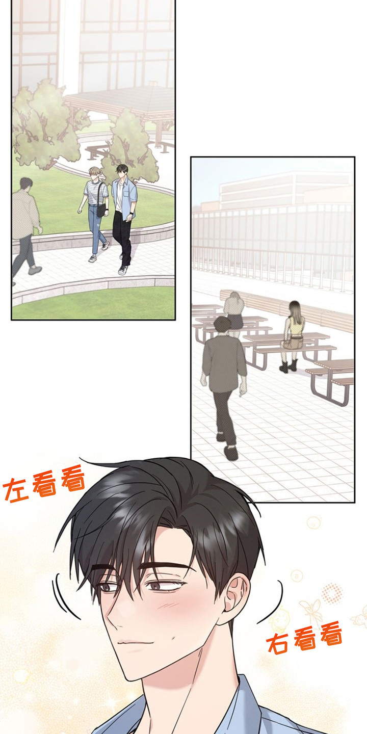 能力伪装者 - 第22话 - 第13张图