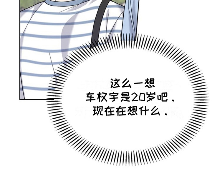 能力伪装者 - 第22话 - 第15张图