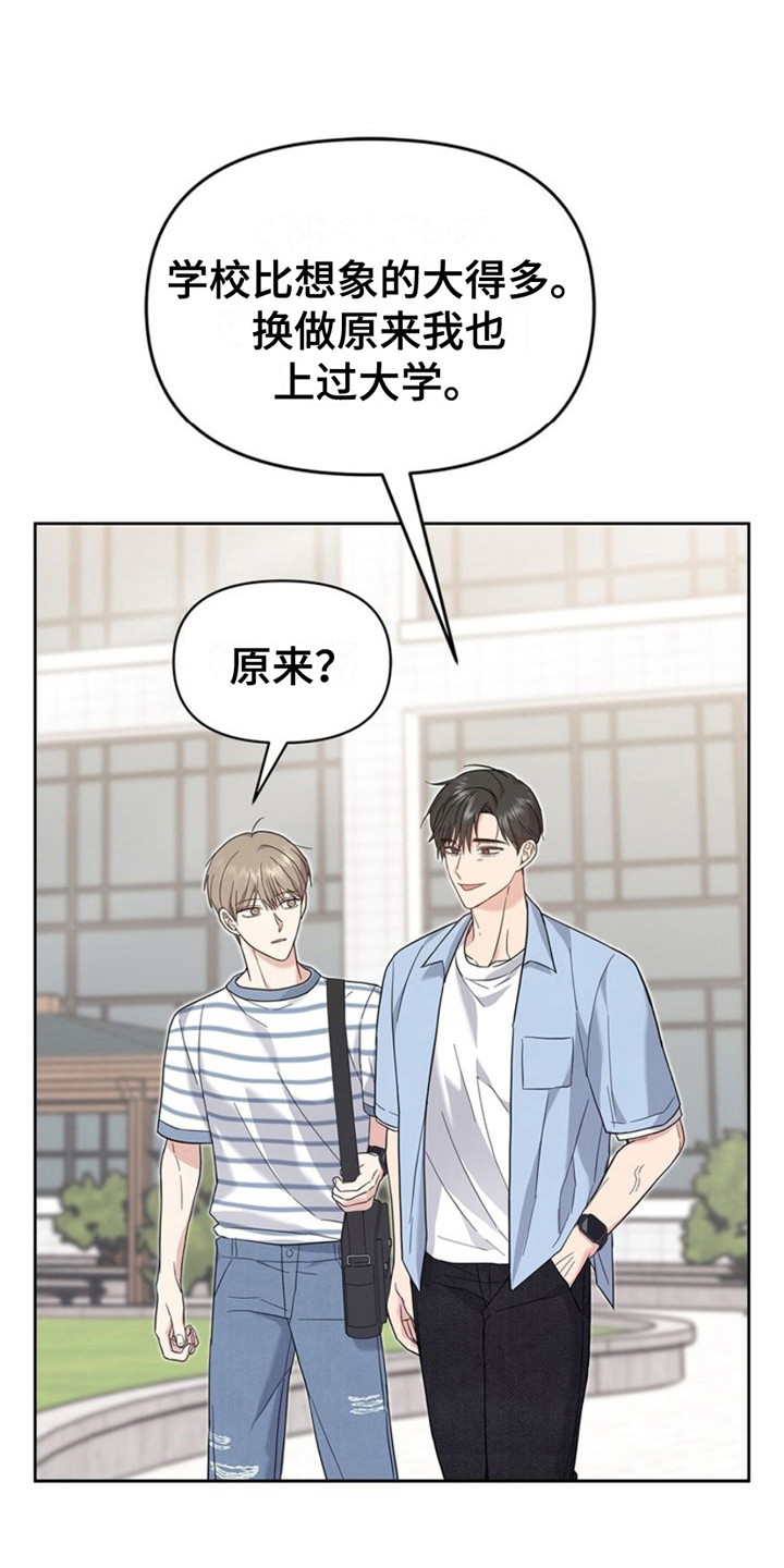 能力伪装者 - 第22话 - 第16张图