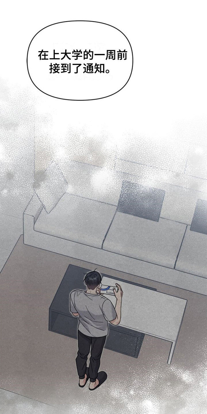 能力伪装者 - 第22话 - 第17张图