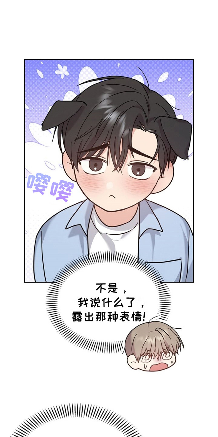 能力伪装者 - 第22话 - 第1张图