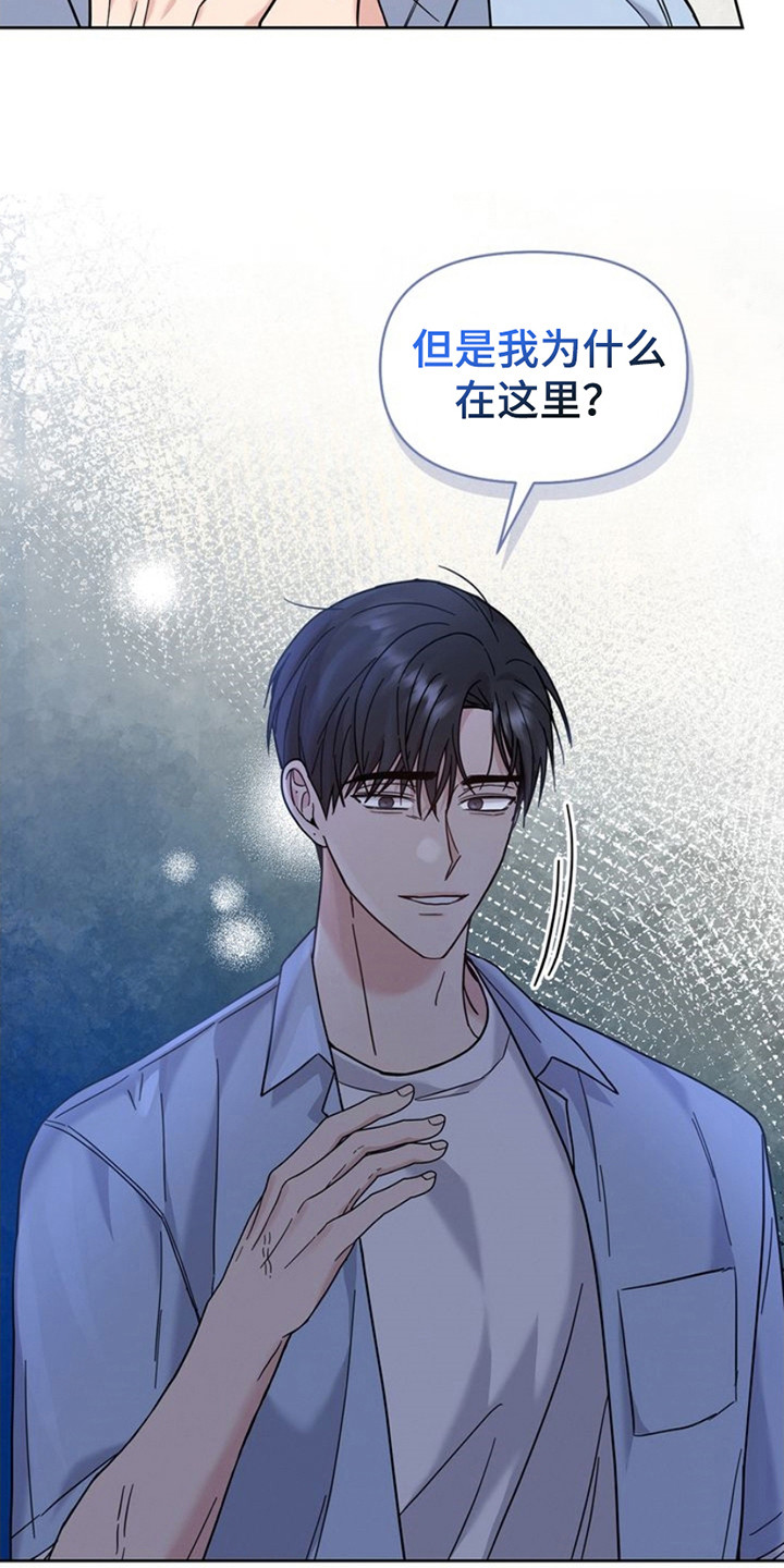 能力伪装者 - 第22话 - 第23张图