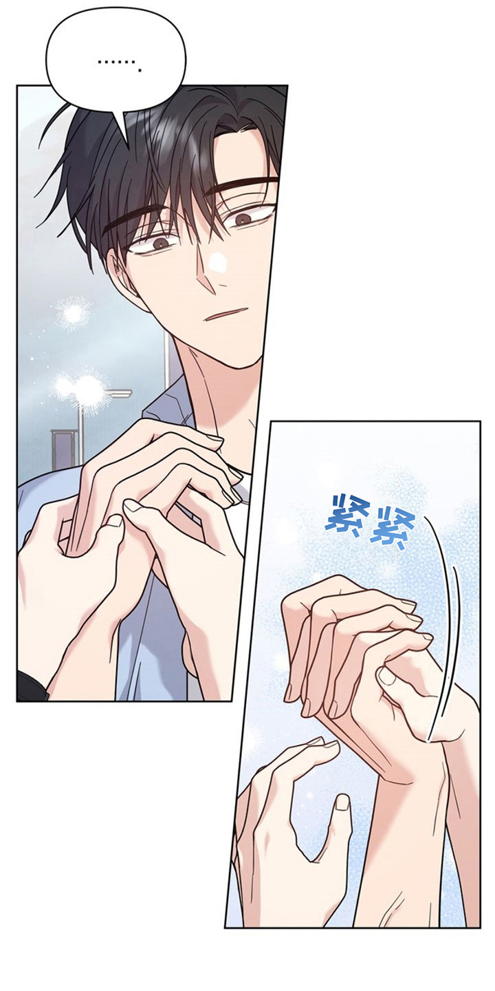 能力伪装者 - 第22话 - 第25张图