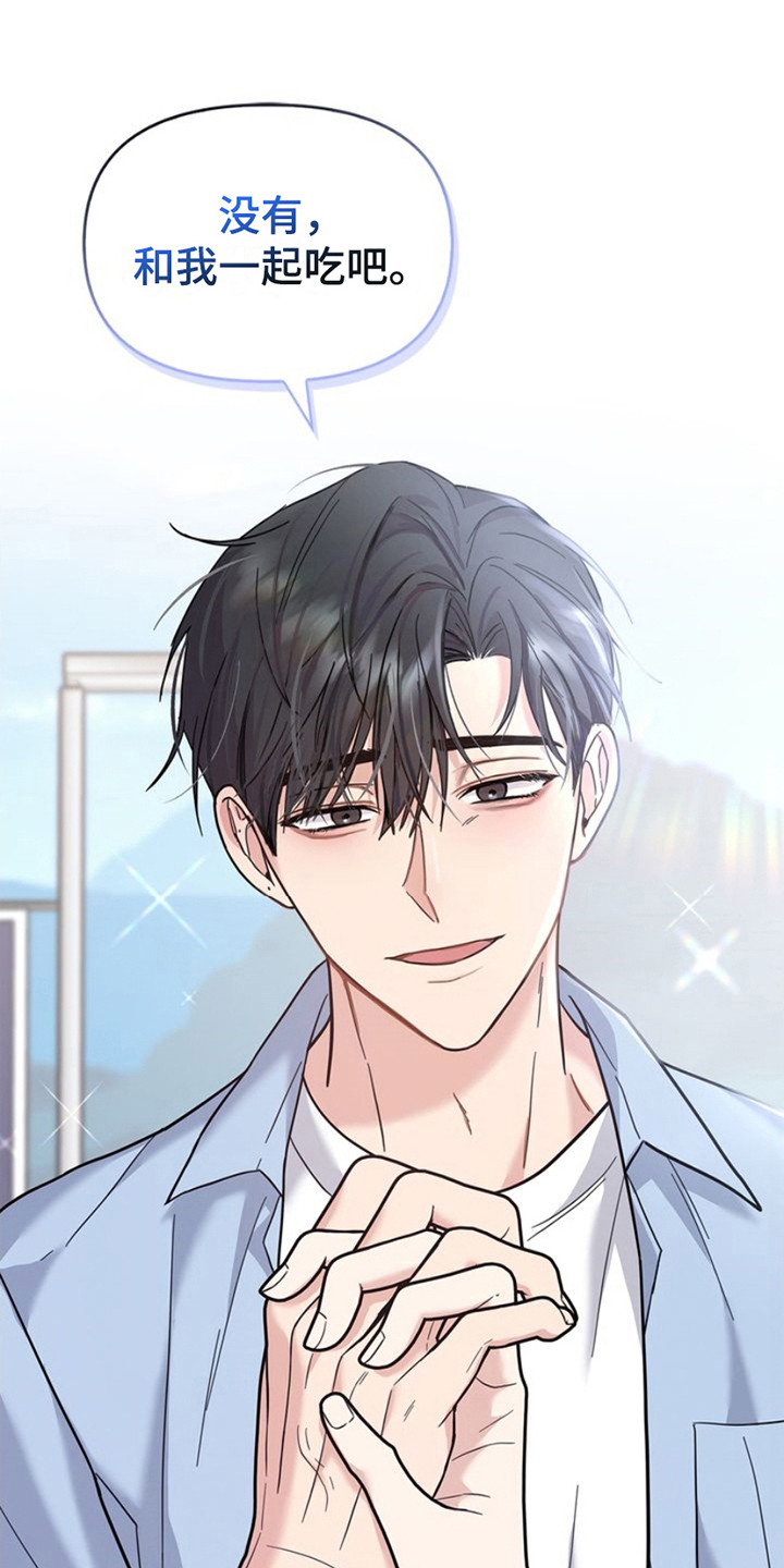 能力伪装者 - 第22话 - 第26张图