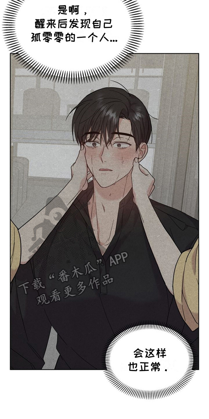 能力伪装者 - 第22话 - 第2张图