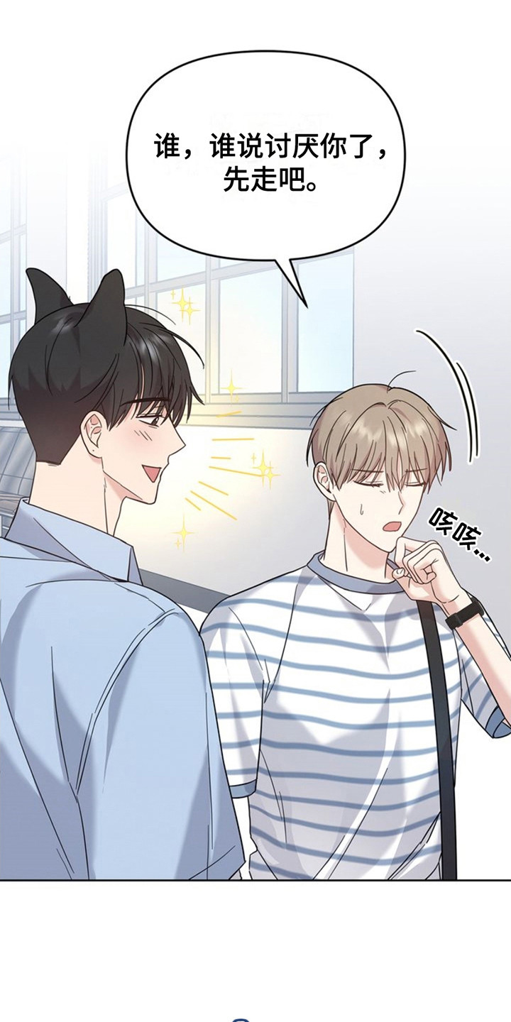 能力伪装者 - 第22话 - 第3张图